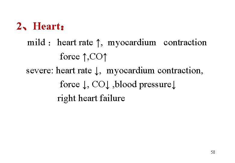 2、Heart： mild ：heart rate ↑, myocardium contraction force ↑, CO↑ severe: heart rate ↓,