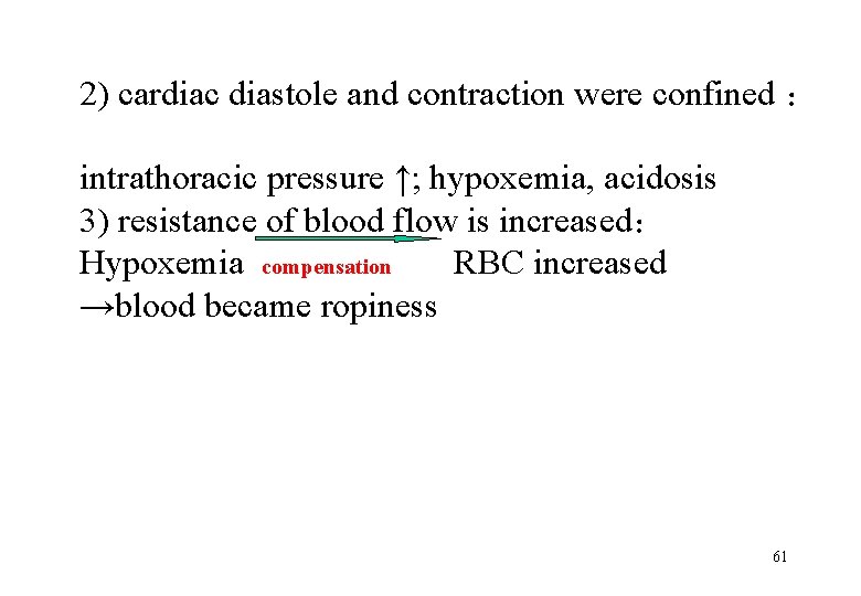 2) cardiac diastole and contraction were confined ： intrathoracic pressure ↑; hypoxemia, acidosis 3)