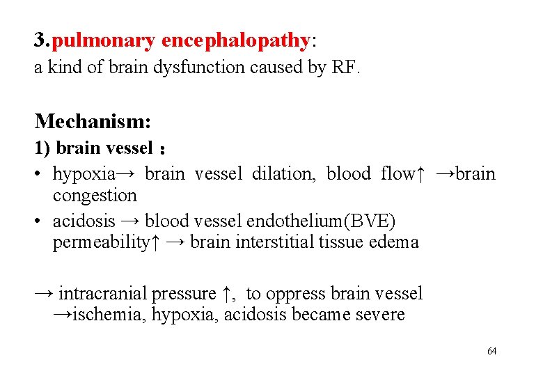 3. pulmonary encephalopathy: a kind of brain dysfunction caused by RF. Mechanism: 1) brain