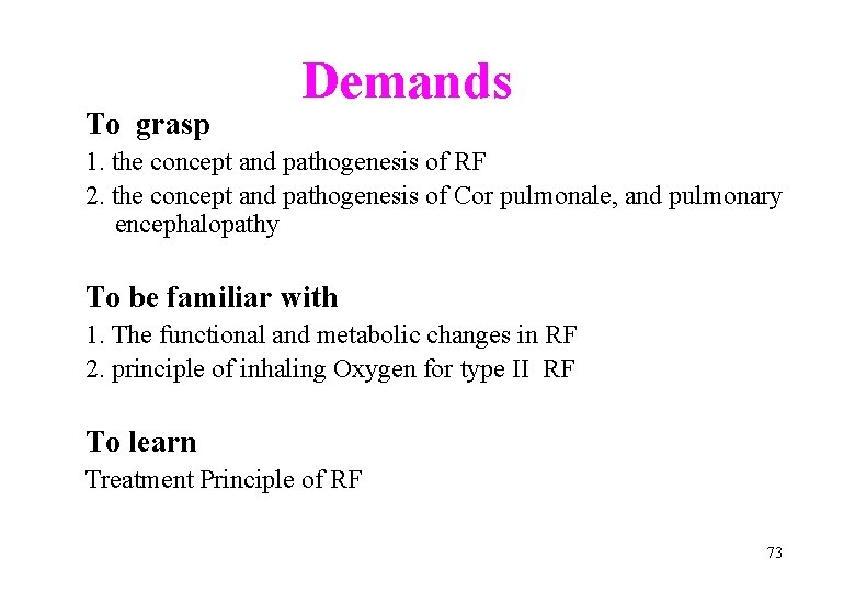 To grasp Demands 1. the concept and pathogenesis of RF 2. the concept and