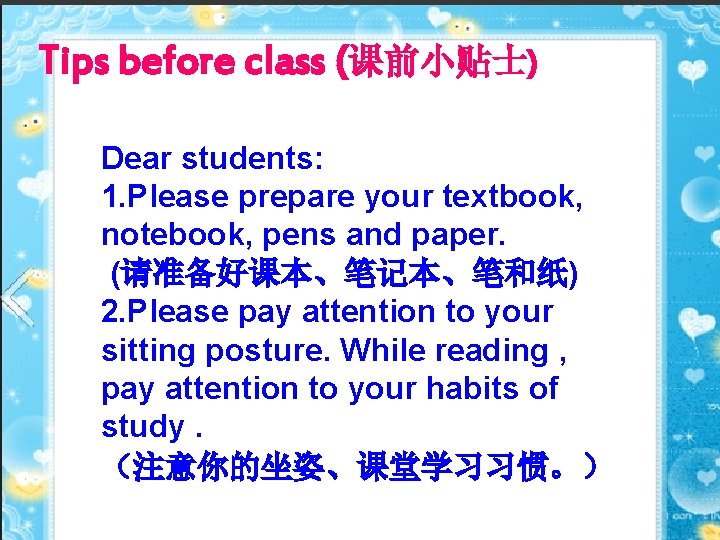 Tips before class (课前小贴士) Dear students: 1. Please prepare your textbook, notebook, pens and