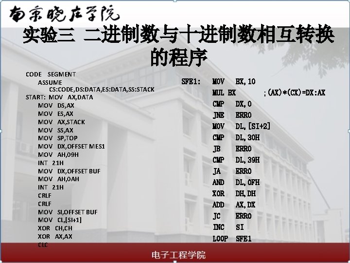 实验三 二进制数与十进制数相互转换 的程序 CODE SEGMENT ASSUME CS: CODE, DS: DATA, ES: DATA, SS: STACK