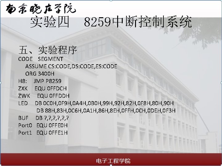 实验四 8259中断控制系统 五、实验程序 CODE SEGMENT ASSUME CS: CODE, DS: CODE, ES: CODE ORG 3400