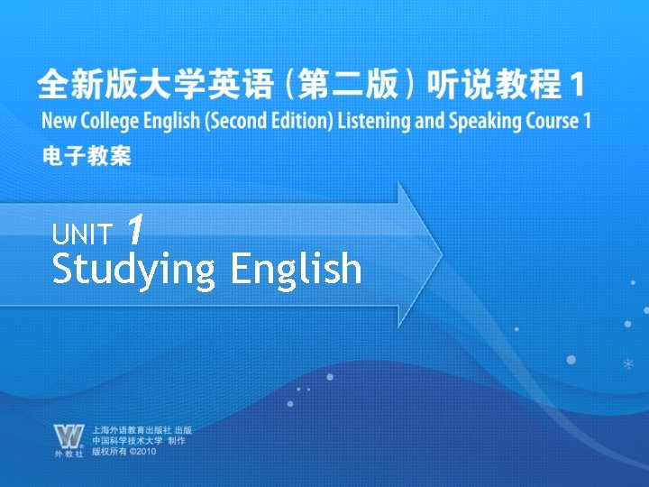 1 Studying English UNIT 