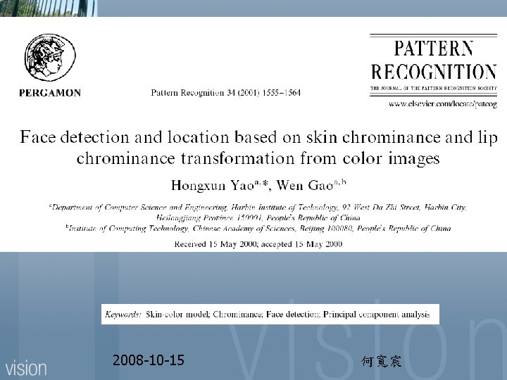 2008 -10 -15 何寬宸 