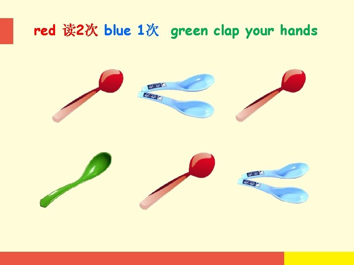 red 读 2次 blue 1次 green clap your hands 