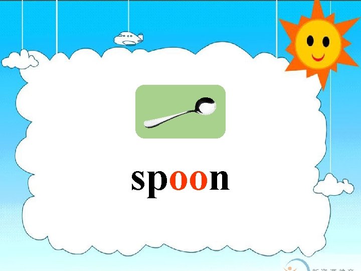 spoon 