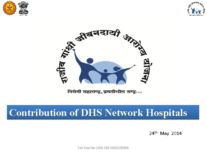 Contribution of DHS Network Hospitals 24 th May 2014 Toll Free No: 1800 233