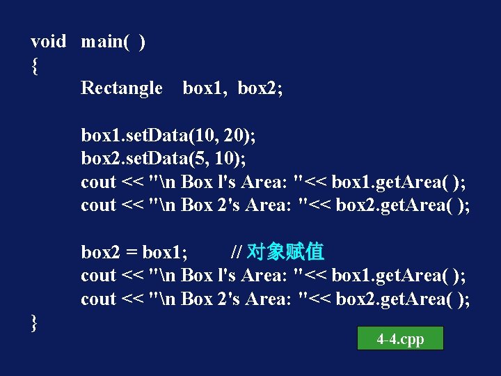 void main( ) { Rectangle box 1, box 2; box 1. set. Data(10, 20);