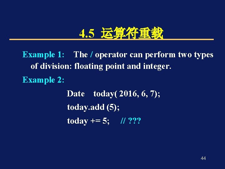 4. 5 运算符重载 Example 1: The / operator can perform two types of division: