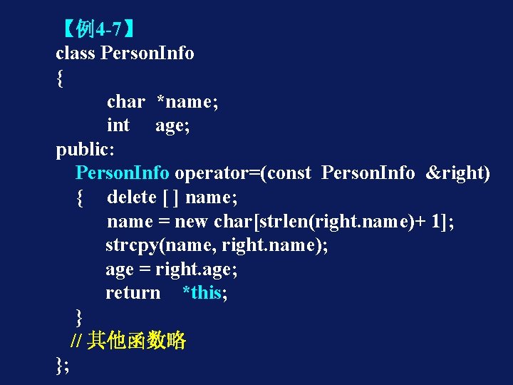 【例4 -7】 class Person. Info { char *name; int age; public: Person. Info operator=(const