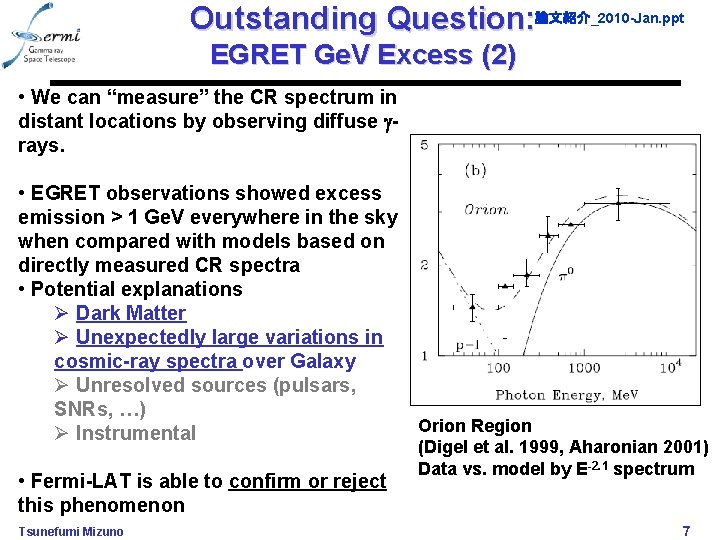 Outstanding Question: 論文紹介_2010 -Jan. ppt EGRET Ge. V Excess (2) • We can “measure”