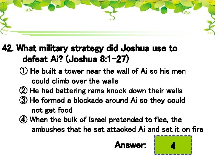 42. What military strategy did Joshua use to defeat Ai? (Joshua 8: 1 -27)