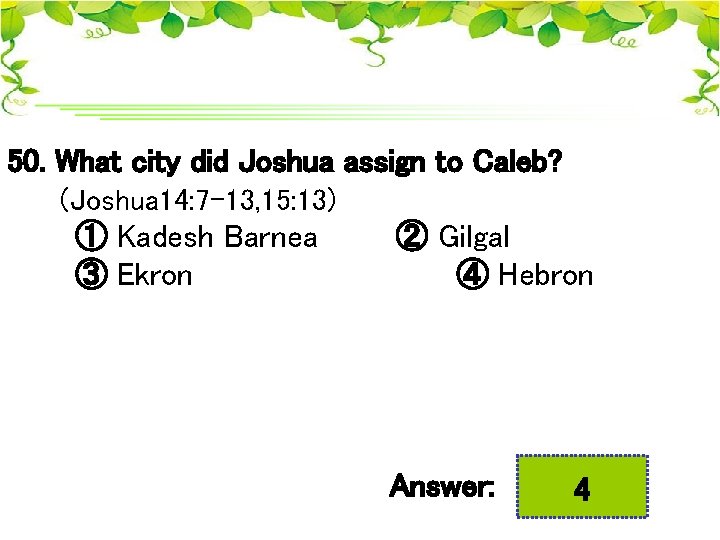 50. What city did Joshua assign to Caleb? (Joshua 14: 7 -13, 15: 13)