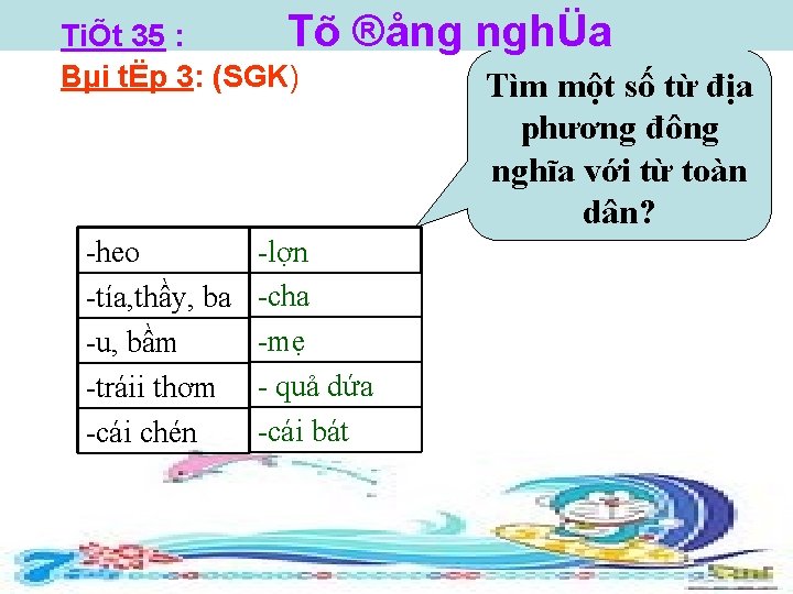 TiÕt 35 : Tõ Bµi tËp 3: (SGK) heo tía, thầy, ba u, bầm