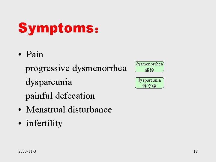 Symptoms： • Pain progressive dysmenorrhea dyspareunia painful defecation • Menstrual disturbance • infertility 2003