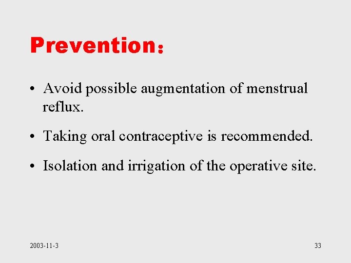 Prevention： • Avoid possible augmentation of menstrual reflux. • Taking oral contraceptive is recommended.
