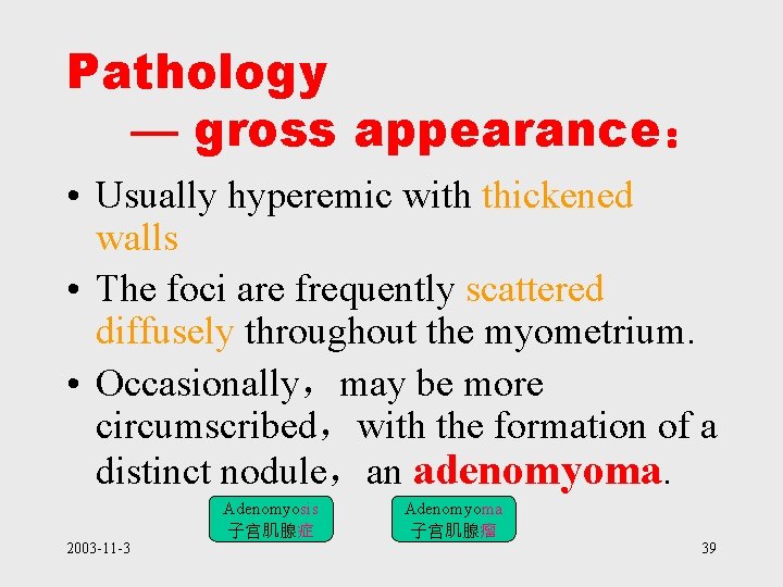 Pathology — gross appearance： • Usually hyperemic with thickened walls • The foci are