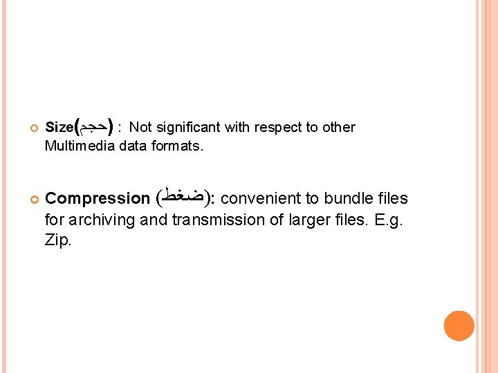  Size( )ﺣﺠﻢ : Not significant with respect to other Multimedia data formats. Compression