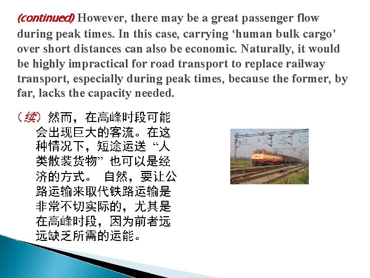 (continued) However, there may be a great passenger flow during peak times. In this