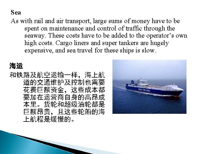 Sea As with rail and air transport, large sums of money have to be
