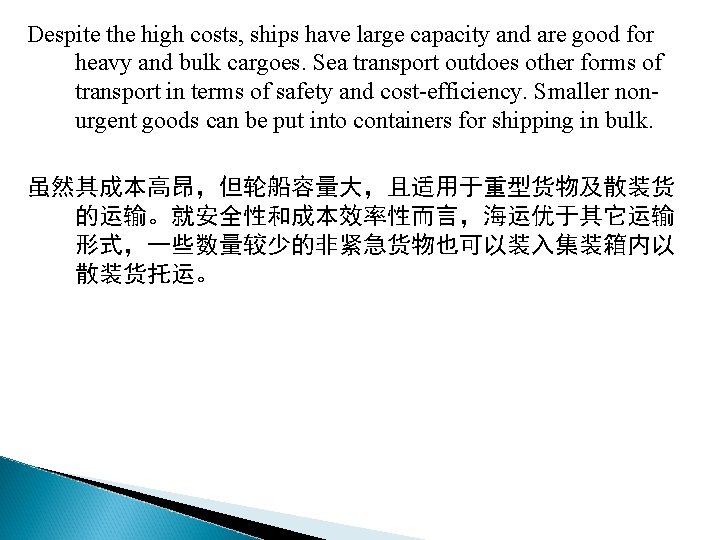 Despite the high costs, ships have large capacity and are good for heavy and