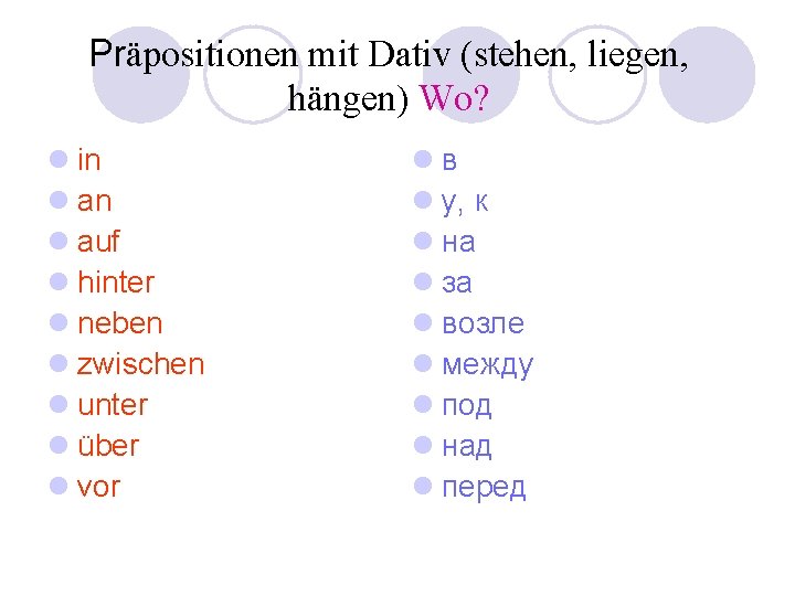 Präpositionen mit Dativ (stehen, liegen, hängen) Wo? l in l auf l hinter l