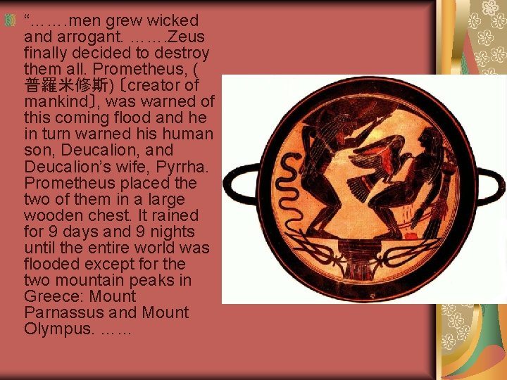 “……. men grew wicked and arrogant. ……. Zeus finally decided to destroy them all.