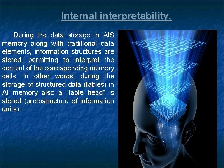 Internal interpretability. During the data storage in AIS memory along with traditional data elements,