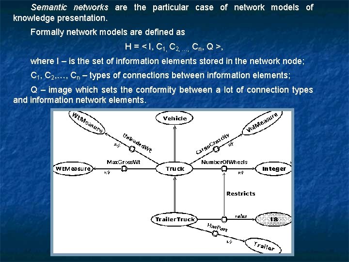 Semantic networks are the particular case of network models of knowledge presentation. Formally network