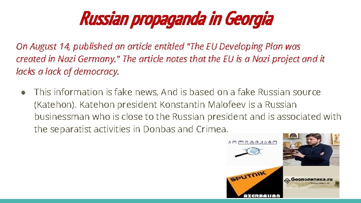 Russian propaganda in Georgia On August 14, published an article entitled "The EU Developing