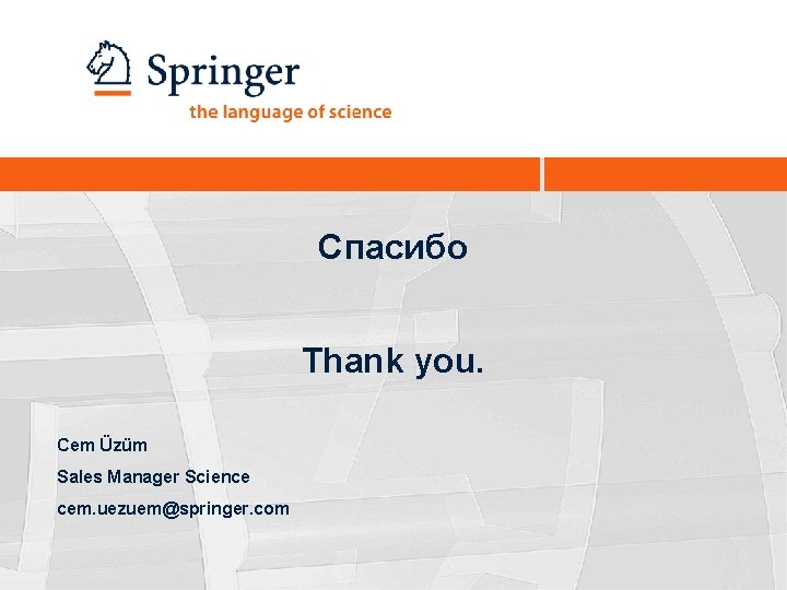 Спасибо Thank you. Cem Üzüm Sales Manager Science cem. uezuem@springer. com 