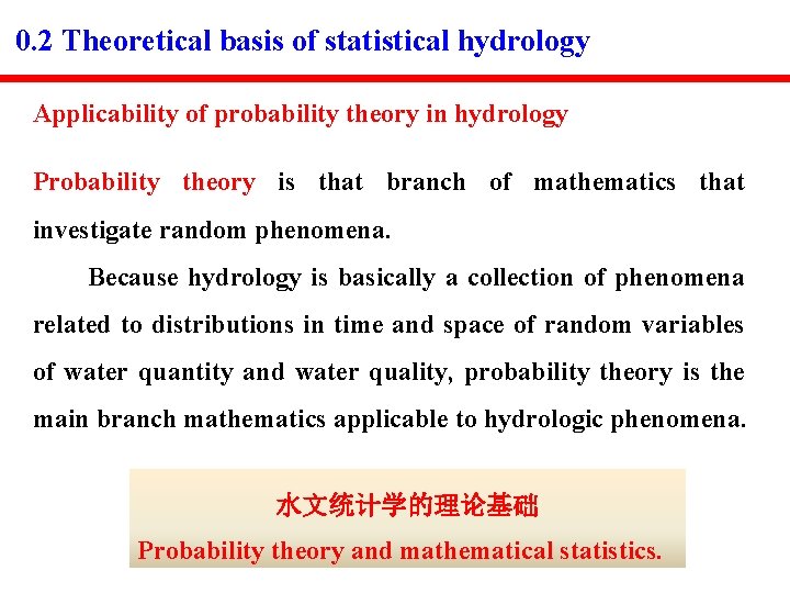 0. 2 Theoretical basis of statistical hydrology Applicability of probability theory in hydrology Probability
