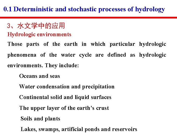 0. 1 Deterministic and stochastic processes of hydrology 3、水文学中的应用 Hydrologic environments Those parts of