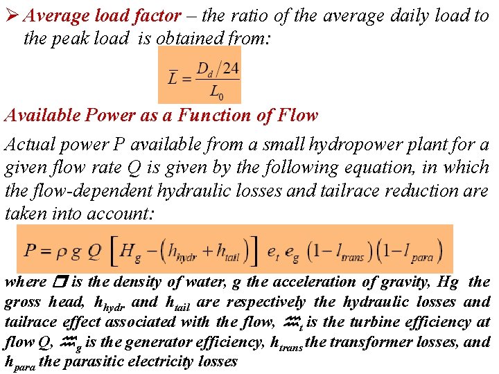 Ø Average load factor – the ratio of the average daily load to the