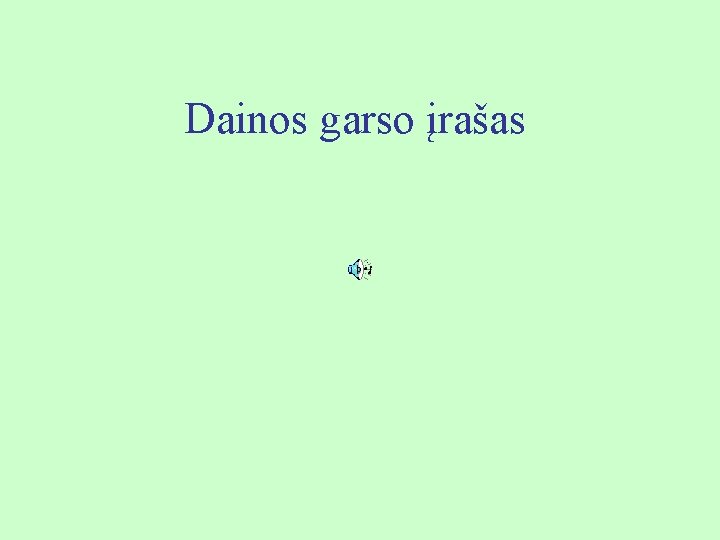 Dainos garso įrašas 