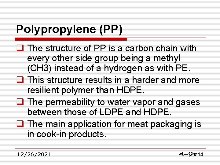 Polypropylene (PP) q The structure of PP is a carbon chain with every other