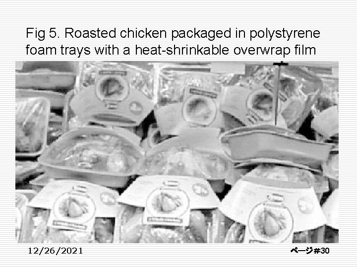 Fig 5. Roasted chicken packaged in polystyrene foam trays with a heat-shrinkable overwrap film