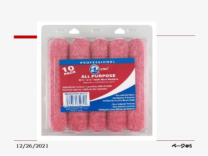 12/26/2021 ページ＃5 