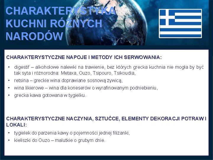 CHARAKTERYSTYKA KUCHNI RÓŻNYCH NARODÓW CHARAKTERYSTYCZNE NAPOJE I METODY ICH SERWOWANIA: • digestif – alkoholowe