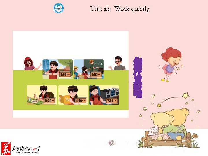 Unit six Work quietly 你 要 认 真 听 哦 
