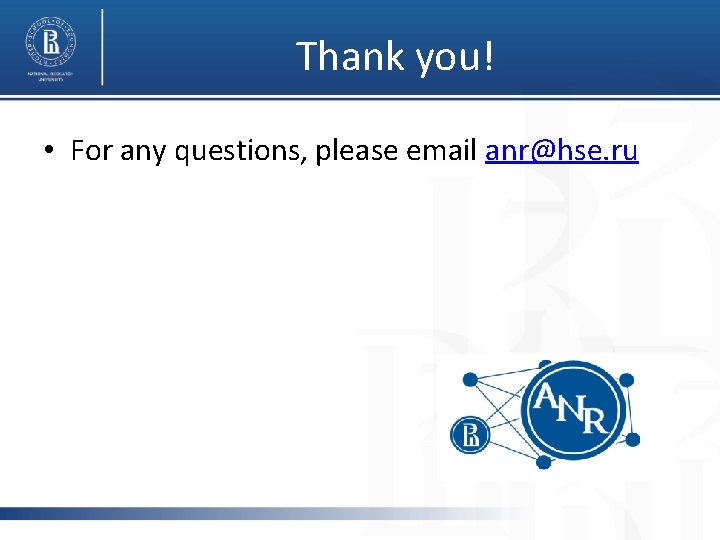Thank you! • For any questions, please email anr@hse. ru 
