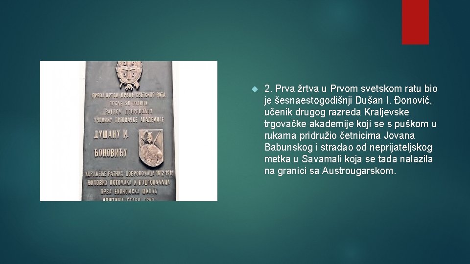  2. Prva žrtva u Prvom svetskom ratu bio je šesnaestogodišnji Dušan I. Đonović,