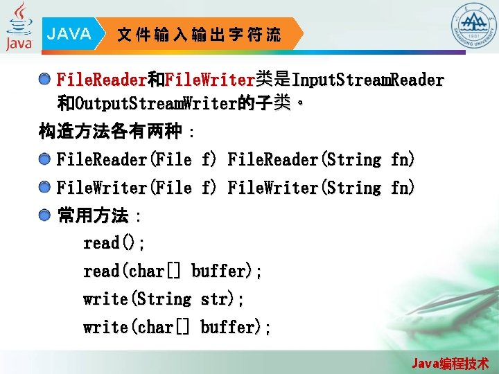 JAVA 文件输入输出字符流 File. Reader和File. Writer类是Input. Stream. Reader 和Output. Stream. Writer的子类。 构造方法各有两种： File. Reader(File f)