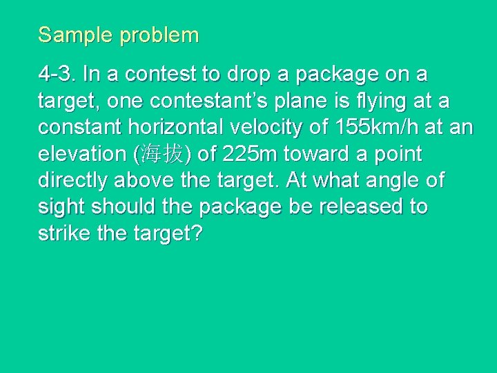 Sample problem 4 -3. In a contest to drop a package on a target,