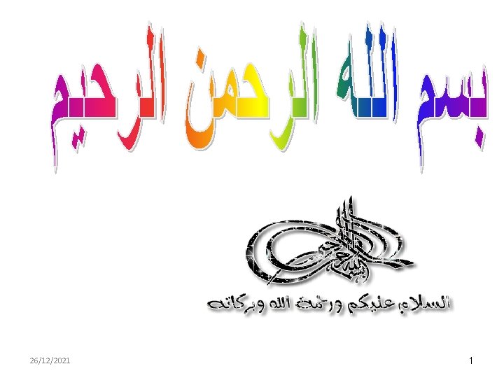 DR. Waqar Al – Kubaisy 26/12/2021 1 