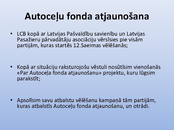 Autoceļu fonda atjaunošana • LCB kopā ar Latvijas Pašvaldību savienību un Latvijas Pasažieru pārvadātāju