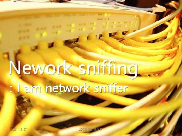 Nework sniffing : I am network sniffer 2021 -12 -27 20021002_조정현 1 