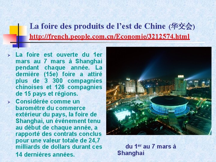 La foire des produits de l’est de Chine (华交会) http: //french. people. com. cn/Economie/3212574.