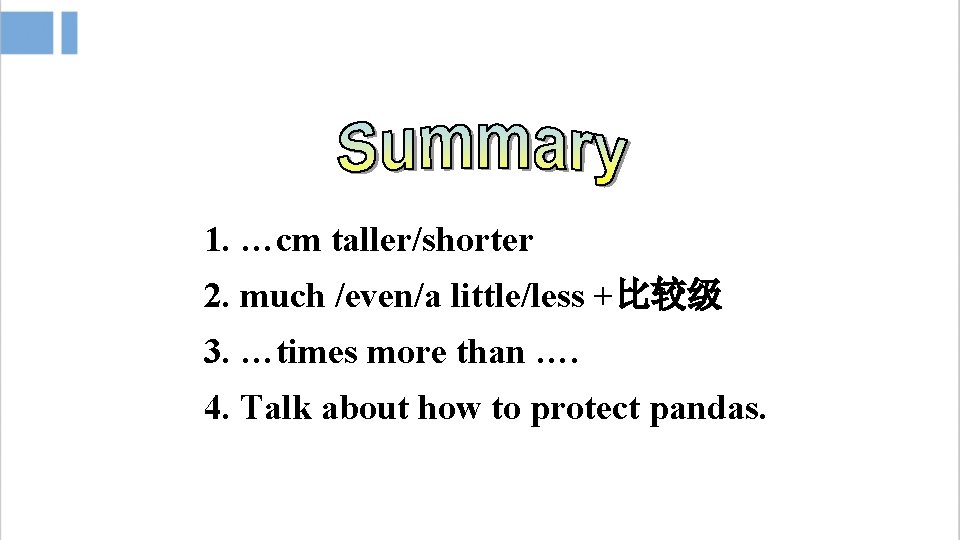 1. …cm taller/shorter 2. much /even/a little/less +比较级 3. …times more than …. 4.